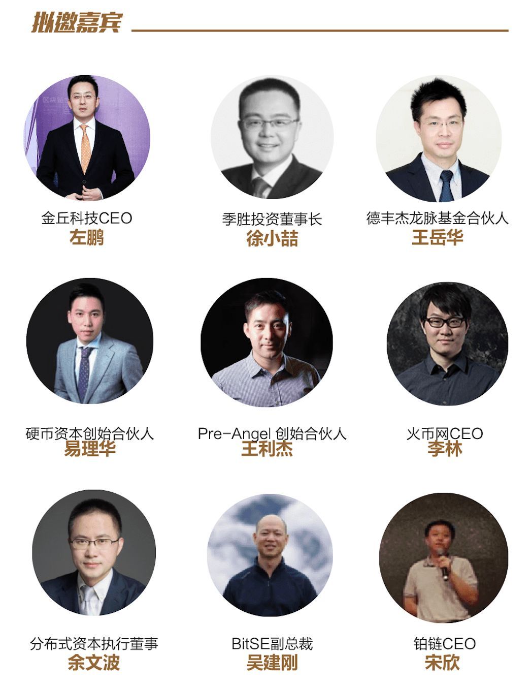 区块链技术团队应用峰会(区块链服务网络应用创新峰会)