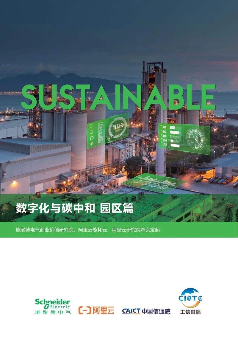 区块链绿电创新点(区块链新能源概念股)