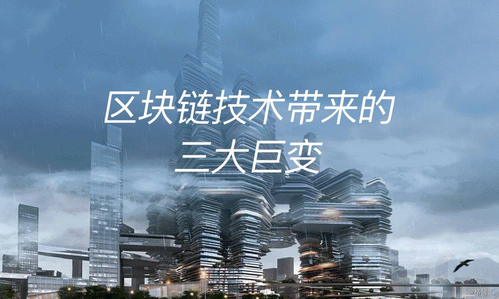 区块链系统的定义是(区块链的定义是什么加什么)