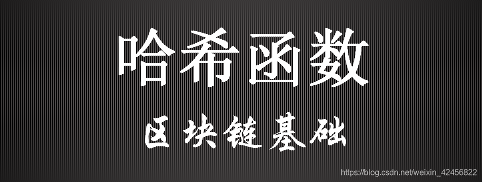 区块链通过哈希值查询(哈希值查询入口)