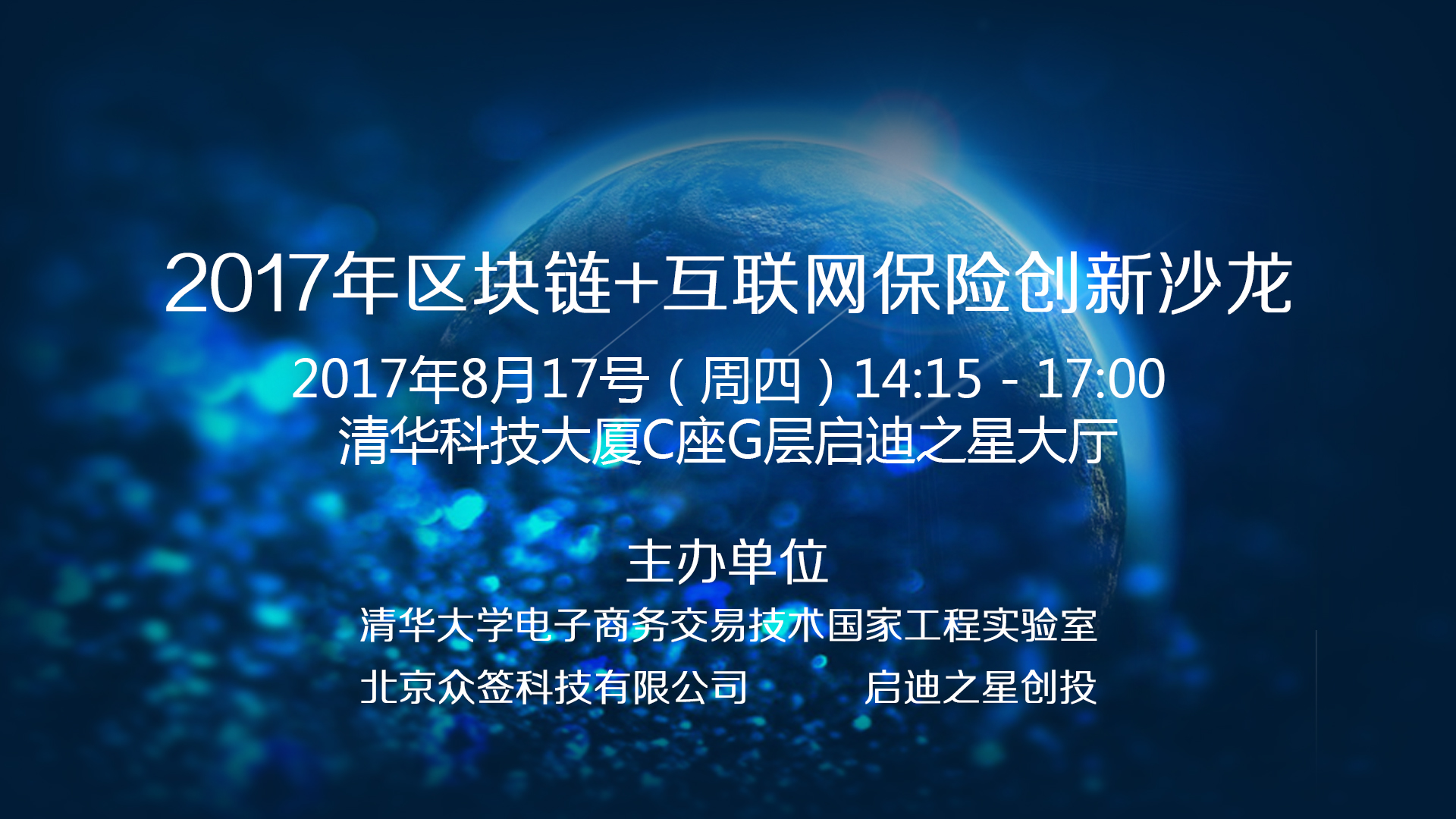 上海保险区块链公司(区块链解决保险行业痛点)