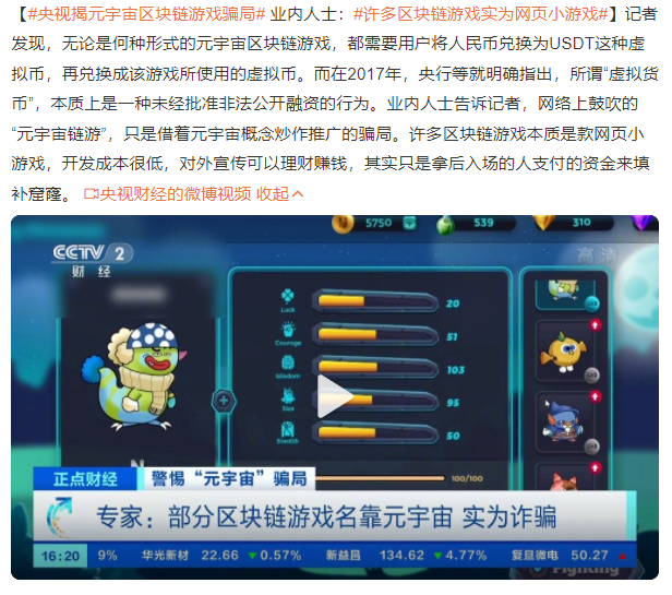 区块链收藏小游戏教案(区块链游戏赚钱项目大全)