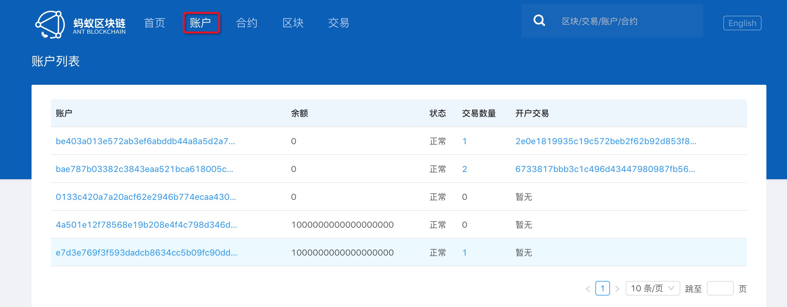 mass区块链浏览器(mass区块链共识引擎)