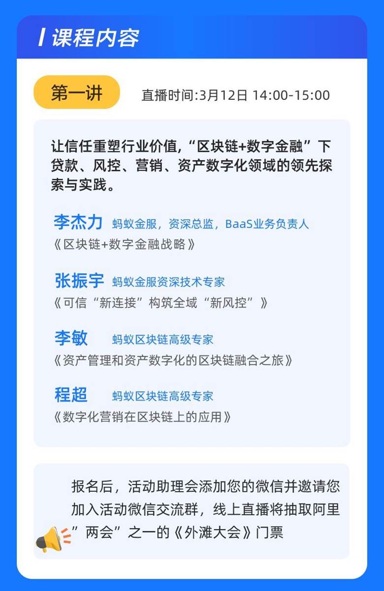 区块链是蚂蚁集团的吗(区块链蚂蚁链到底是什么)