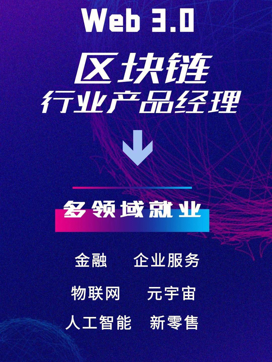 如何经营好区块链产品(如何经营好区块链产品经理)