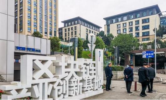 重庆区块链基地有几个(重庆区块链开放服务平台)