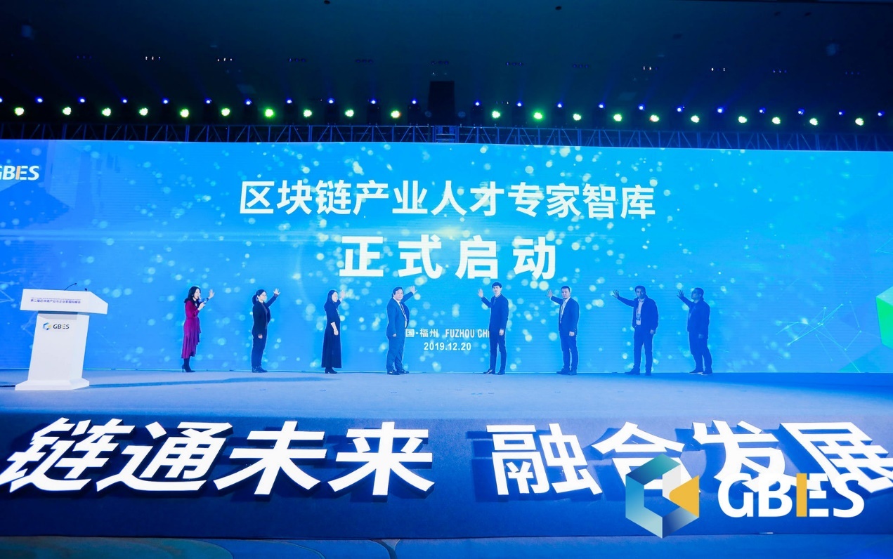 区块链技术协会筹备大会的简单介绍