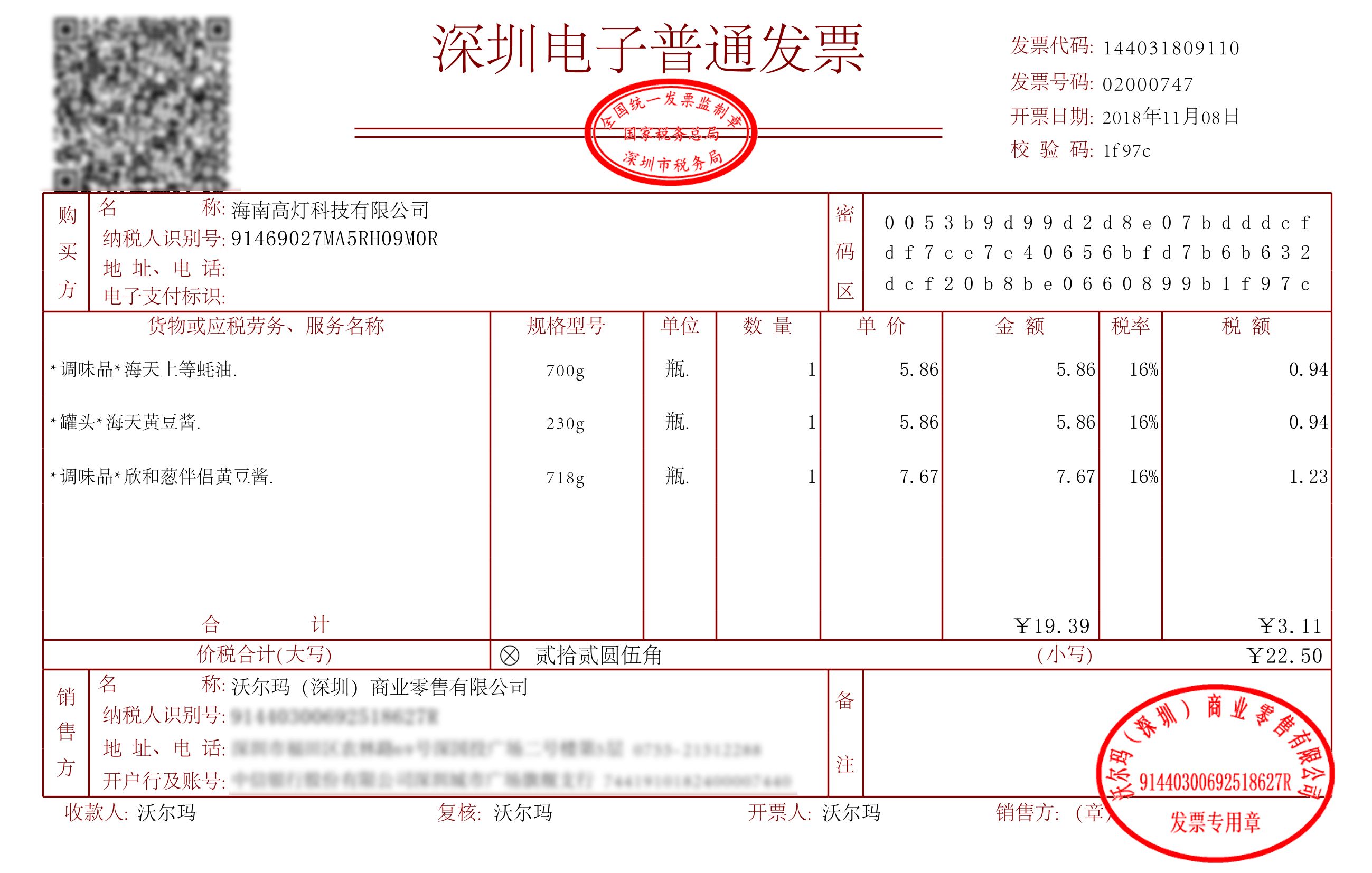 国内区块链电子票据平台(区块链电子发票是什么意思?)