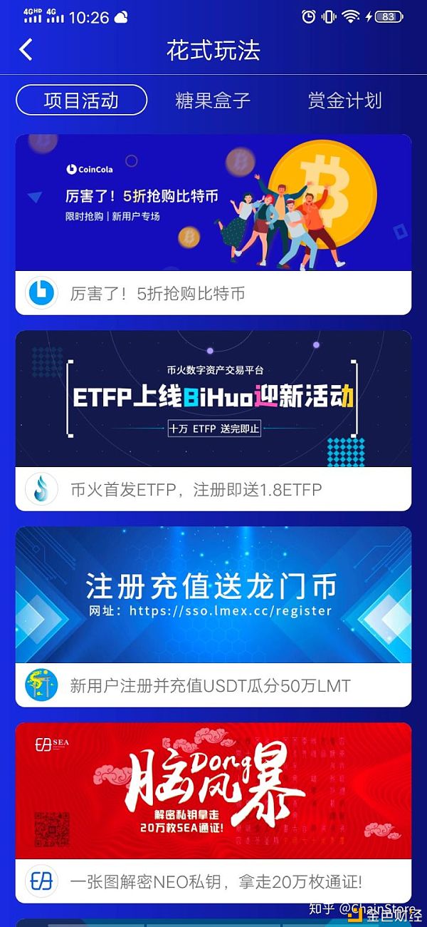 区块链应用商店都被封了(chainstore区块链应用商店)