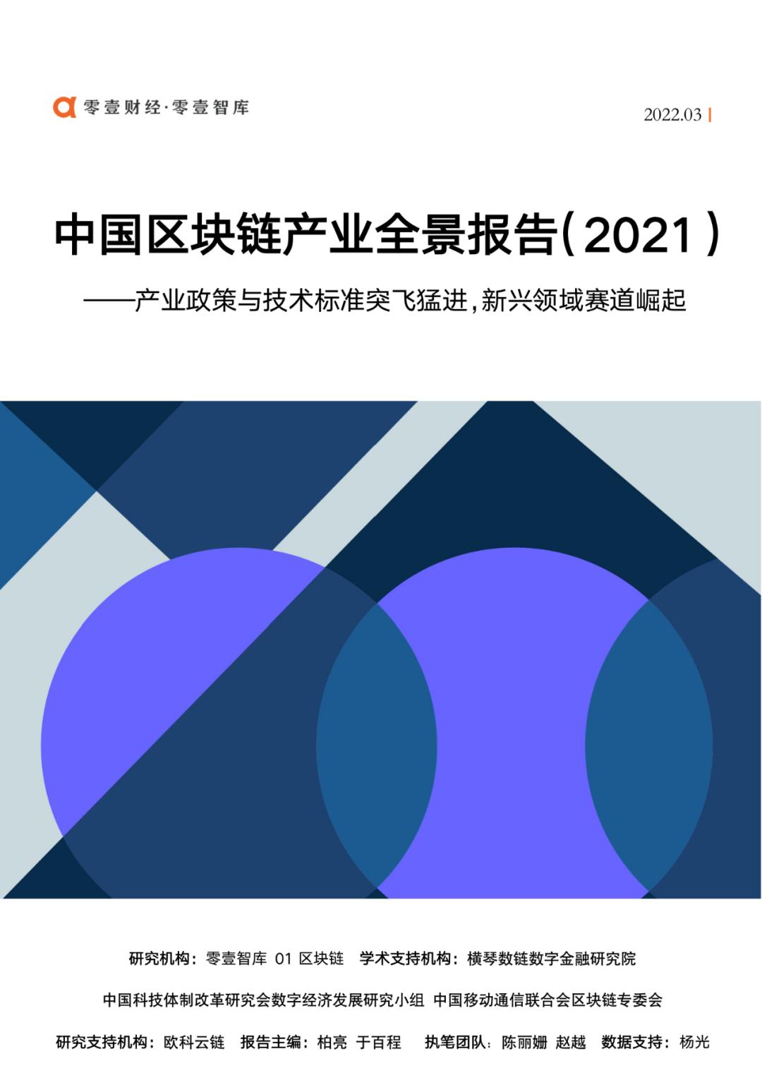 区块链产业怎么进中国(区块链产业怎么进中国的)