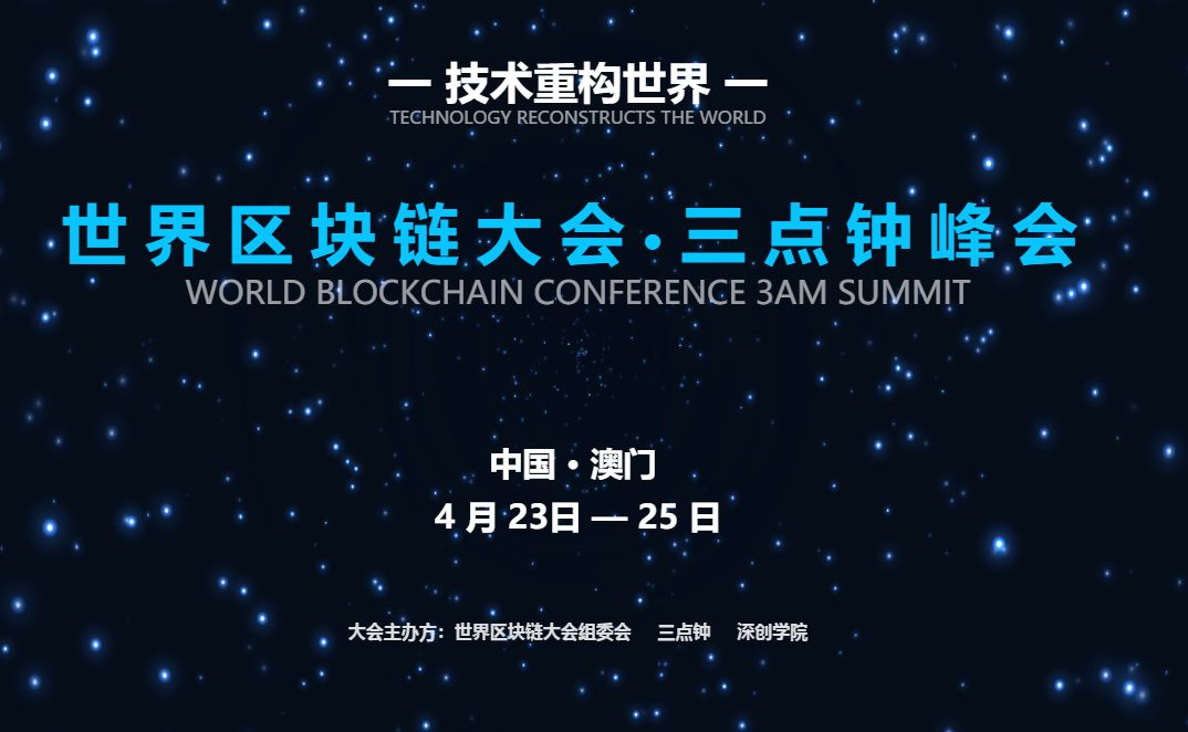什么叫百级区块链(中国区块链三大公链)