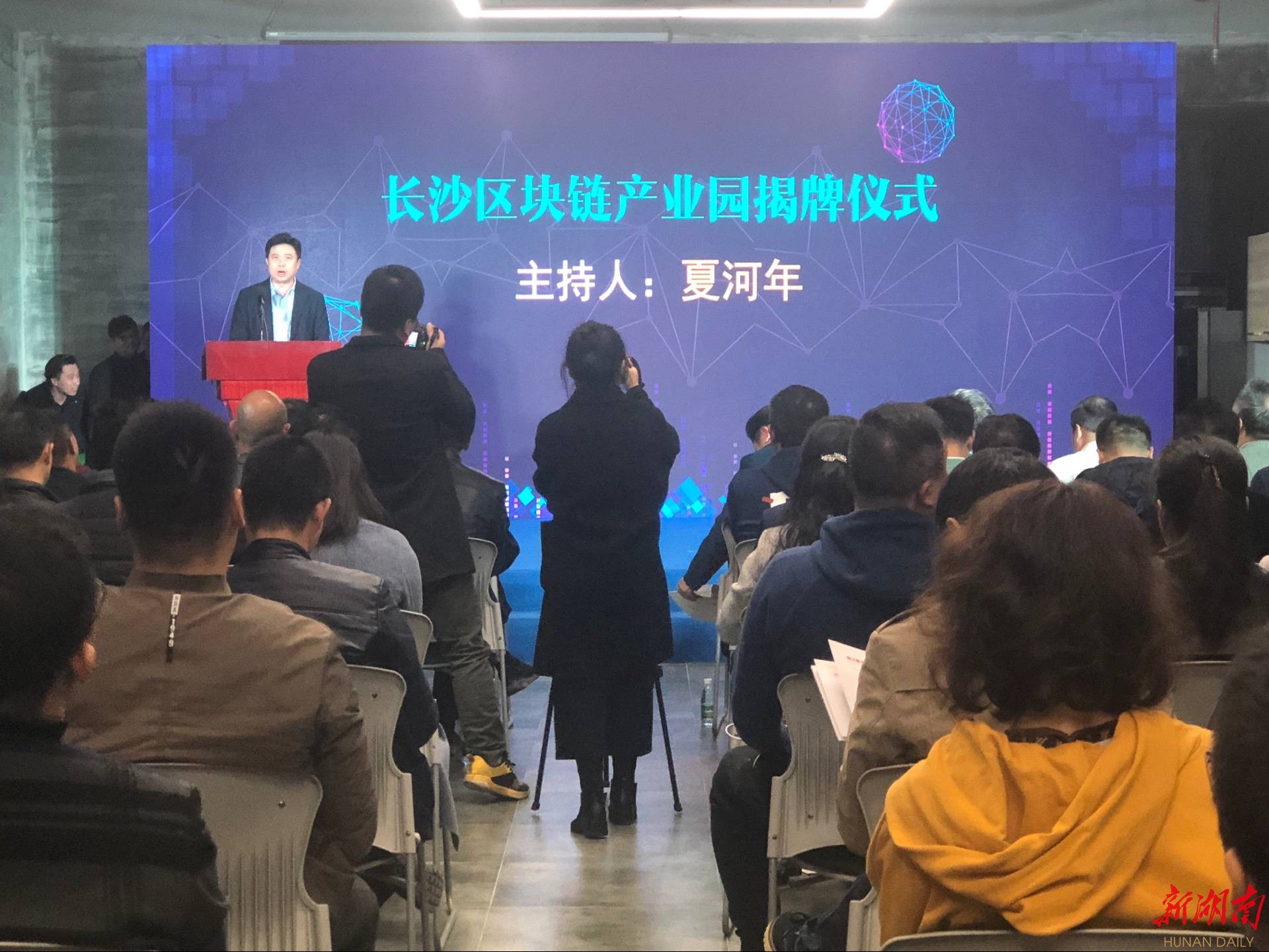 长沙区块链服务中心电话(长沙区块链服务中心电话号码)