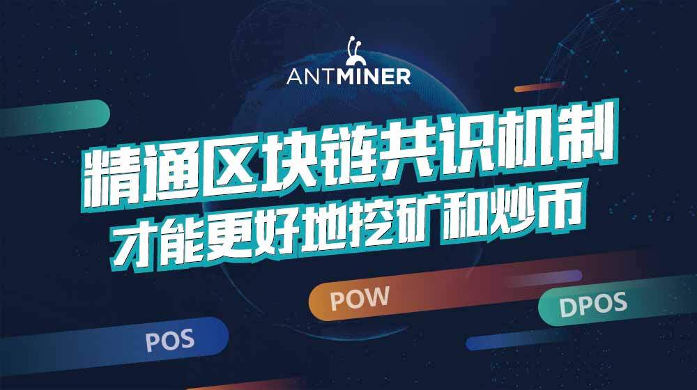 区块链共识方法的问题(区块链共识机制主要解决了哪两个问题)