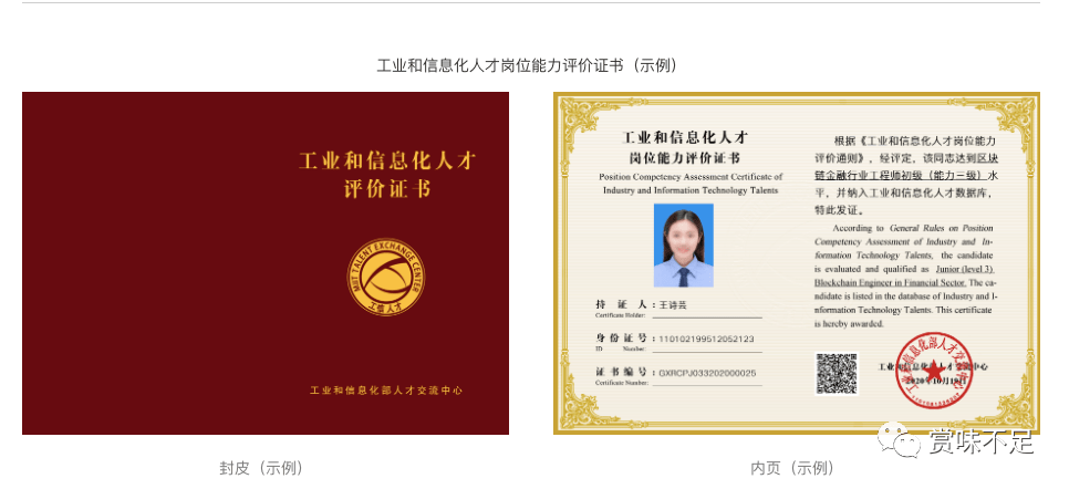 区块链安全评估与备案(区块链安全评估与备案管理办法)
