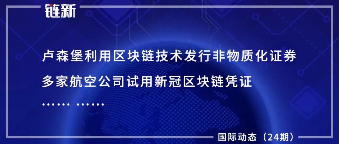 区块链技术与国家政策(区块链技术上升为国家战略)
