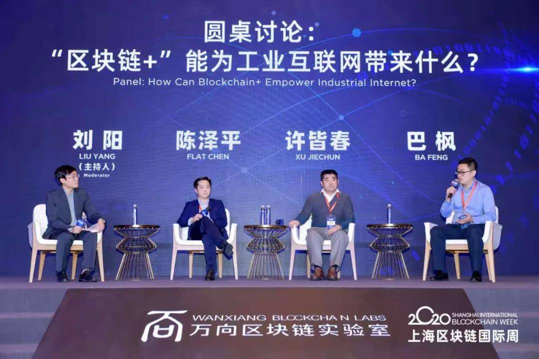 中国通信区块链峰会(中国通信工业协会区块链专业委员会成员)