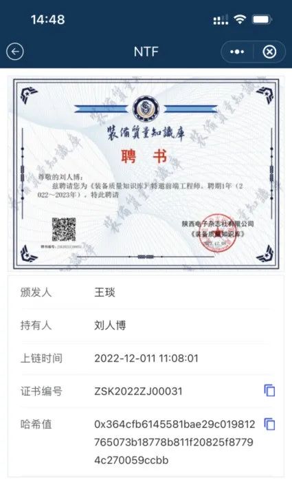 北京北信源区块链专利(北信源数字货币加密安全)