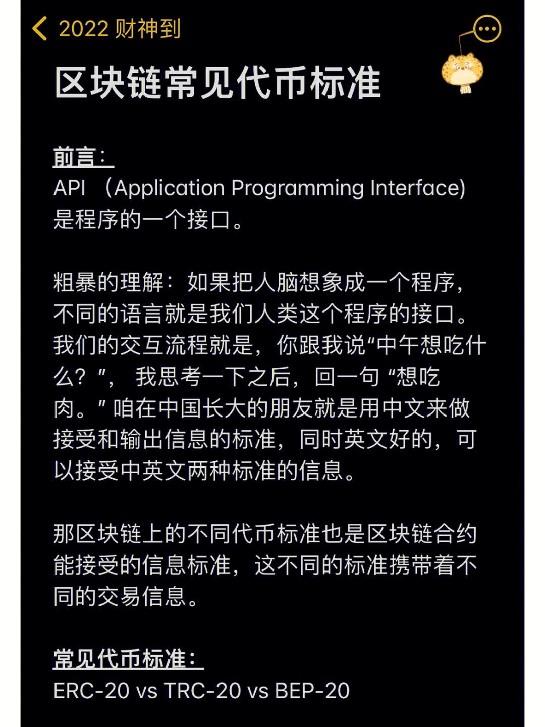 区块链代币的源代码查询(常见的各类区块链代币分为几类?)