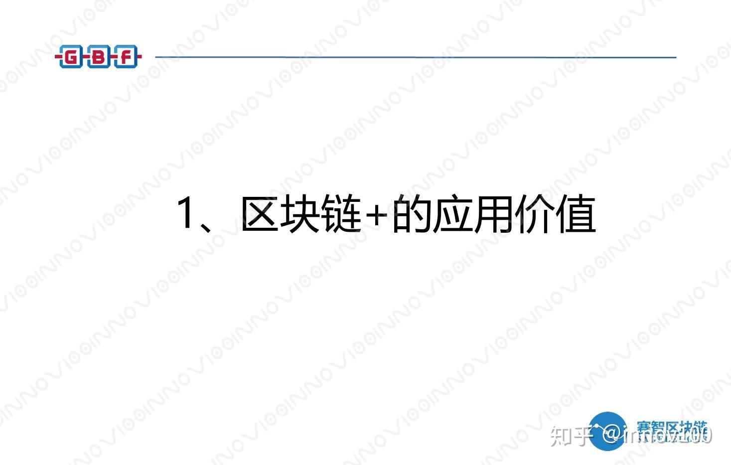区块链定义每人的价值(区块链的价值理念有哪些)