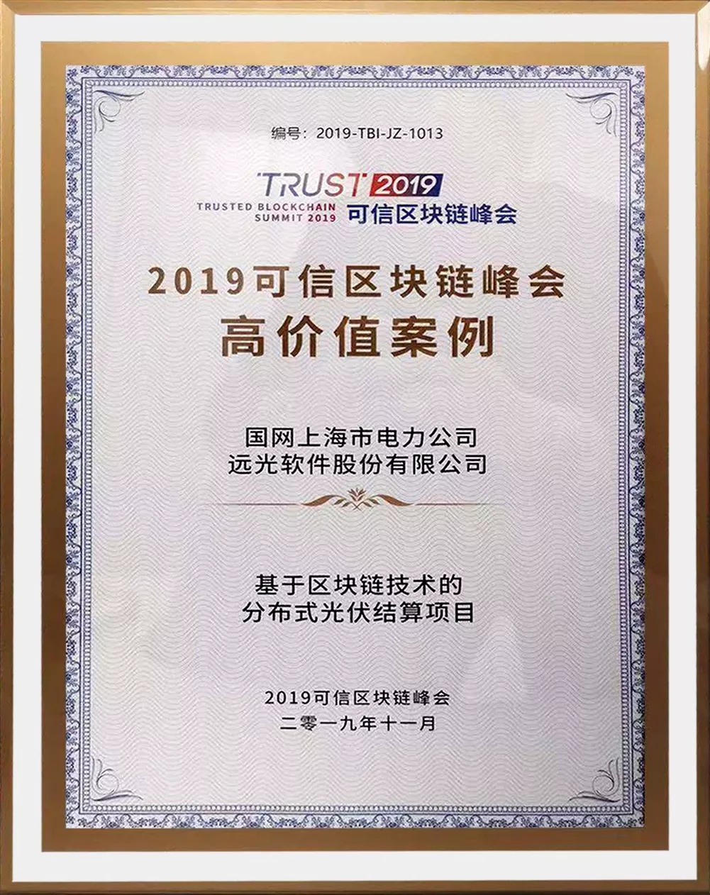 上海区块链信息协会(上海区块链协会 区块链应用操作员)