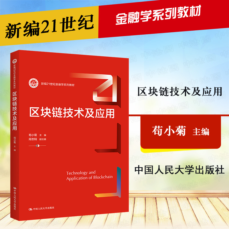 区块链方向考研考什么(开设区块链研究生专业的大学)