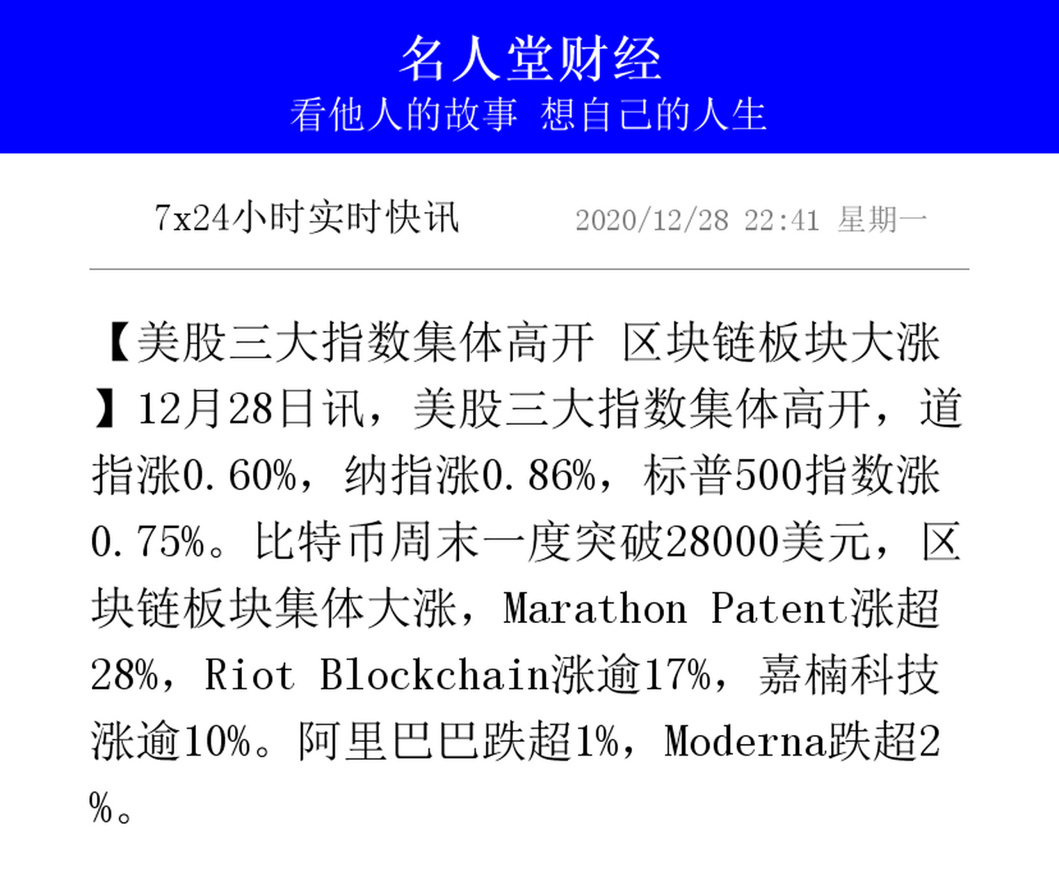 区块链能带动指数吗(区块链能改变世界吗?)