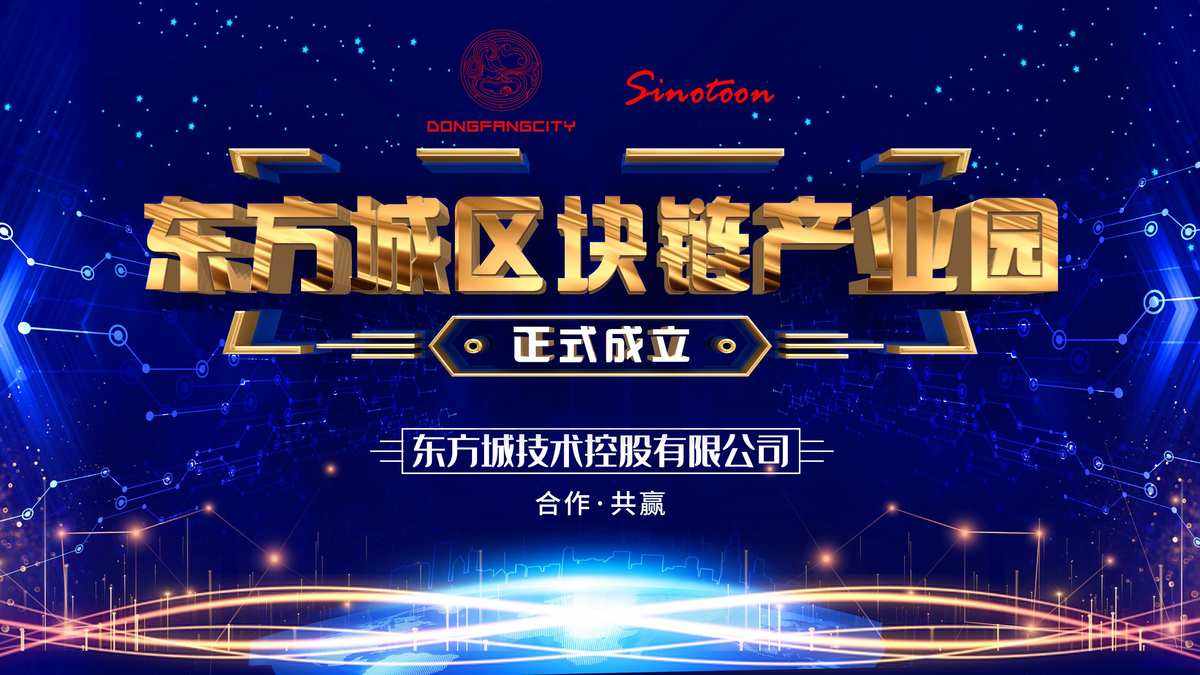 区块链国际产业园(区块链产业园38家)