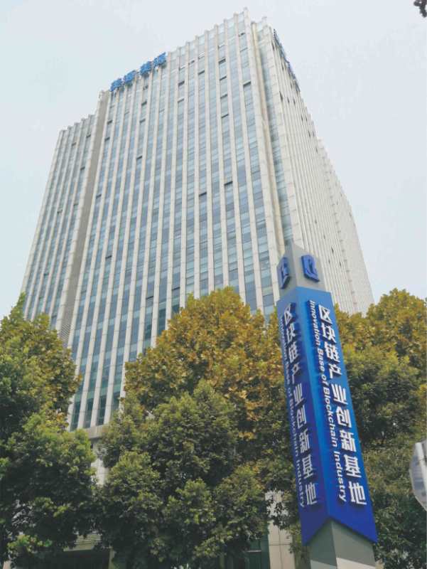 河南省区块链园区(区块链产业服务办公室地址)