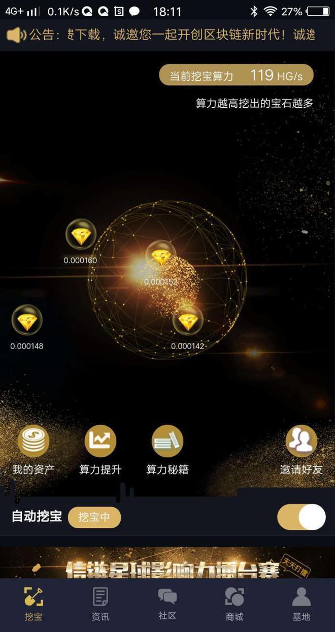 学力星球属于区块链吗(北京学力星球科技有限责任公司)