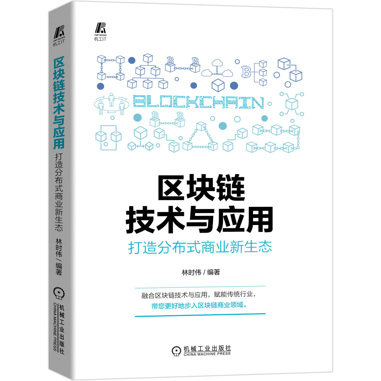 区块链生态及应用案例分析(区块链技术在物联网中的应用分析)