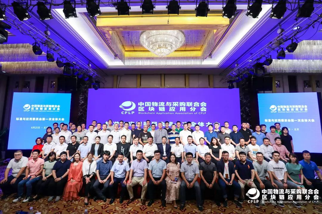 区块链应用联合会(区块链协会会长是谁)