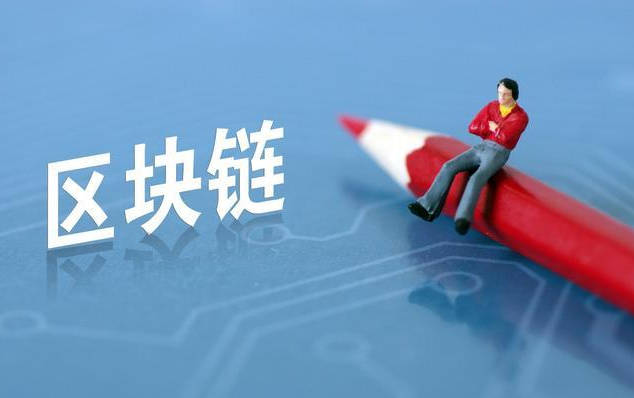 区块链之间能打通吗(区块链是什么通俗解释)