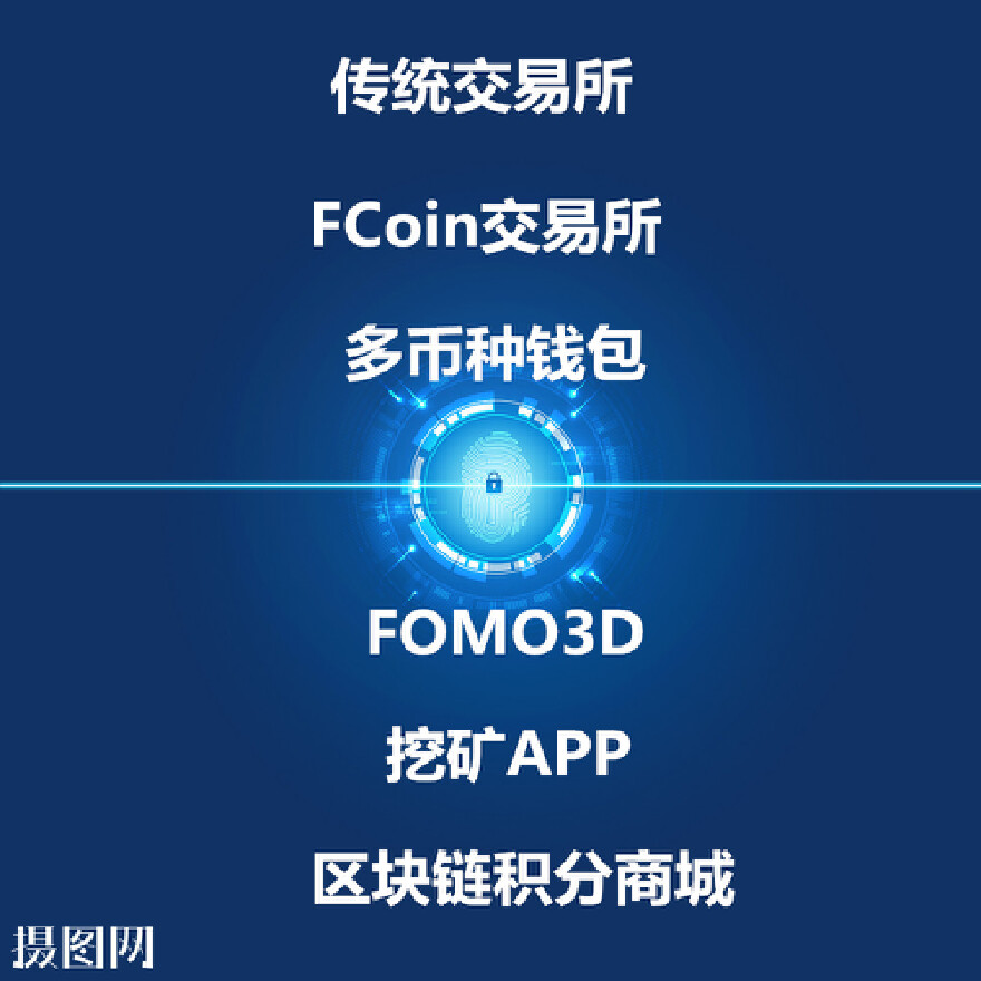 区块链手机版开发工具(区块链开源软件)