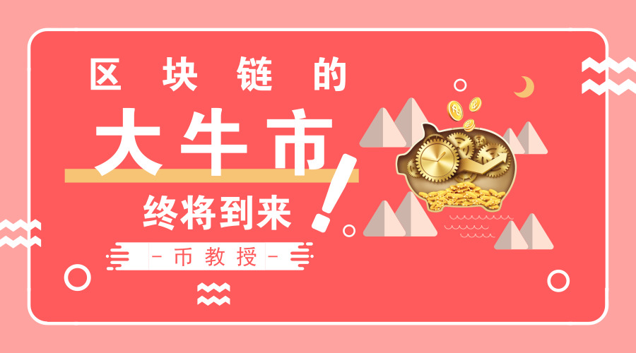 怎么玩区块链和数字货币(2020数字货币区块链怎么赚钱)