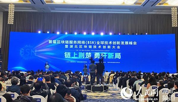 区块链国际产业技术中心(中国国家区块链技术中心)
