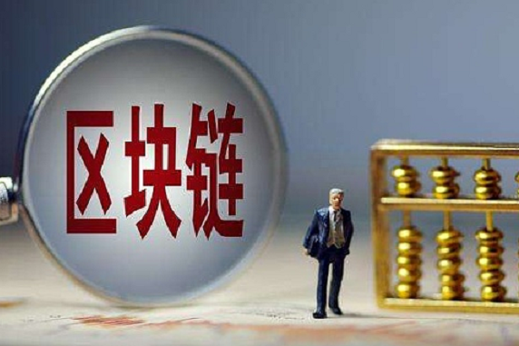 新华社区块链标准(区块链智慧社区解决方案)