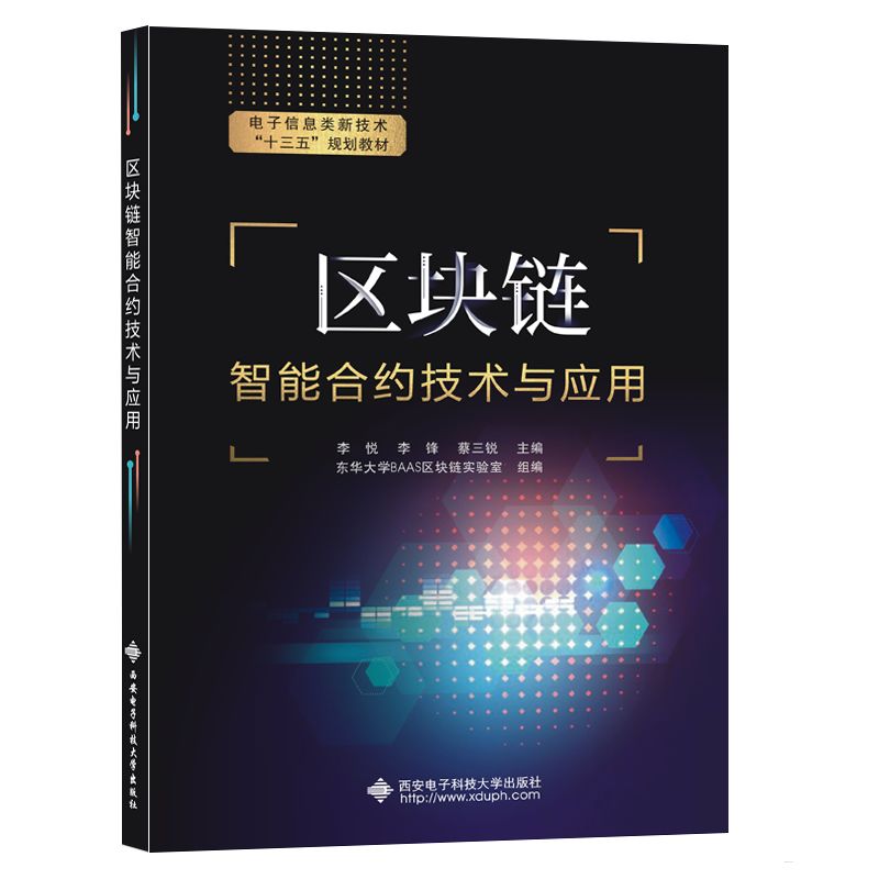 区块链的初级应用技术(区块链的初级应用技术包括)