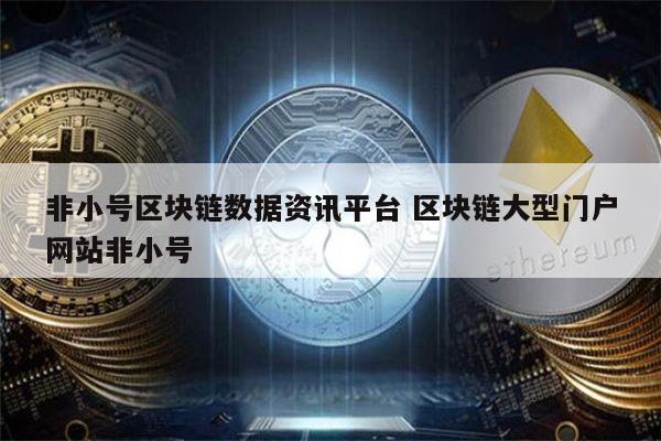 区块链个人视频网站(免费不限次数的查重网站)