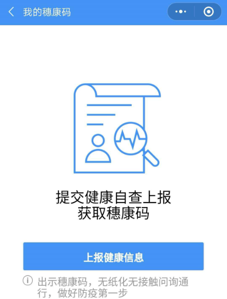 区块链电子印章穗康(区块链电子印章应用平台)