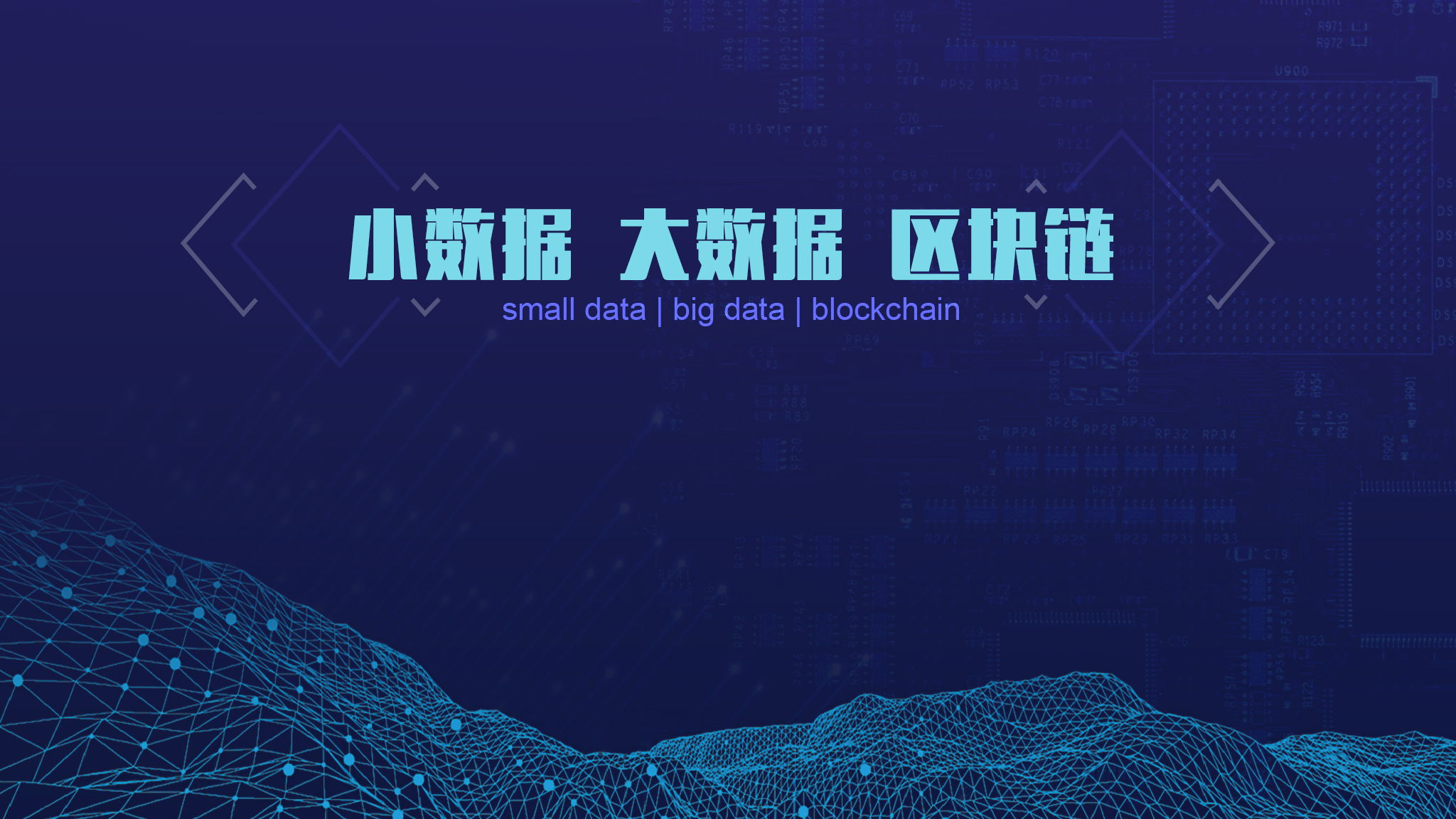 区块链大数据怎么做(区块链大数据是什么意思)