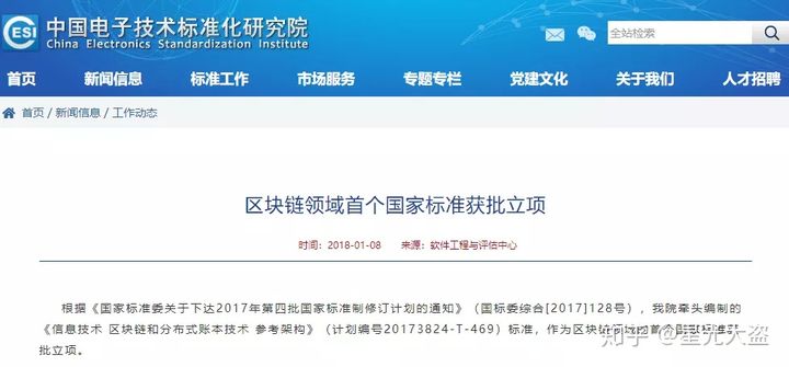 国家主导的区块链发展(国家支持的区块链有哪些)
