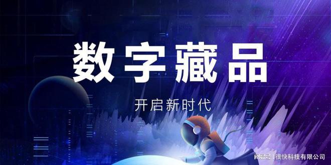 区块链数字藏品的前景(区块链的前景分析)