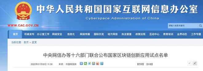 区块链创新技术在哪上市(2020中国区块链技术创新典型企业名录)