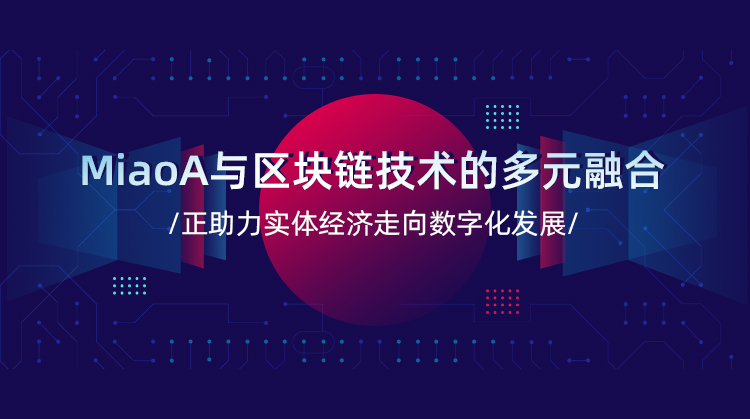 区块链怎么实现价值传递(区块链的价值理念)