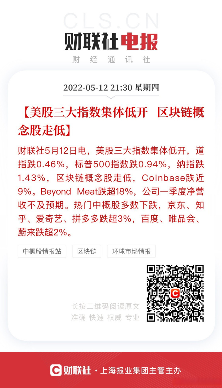 深圳最新区块链指数(深圳最新区块链指数基金)