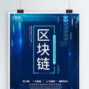 未来世界的区块链应用(区块链应用概览)