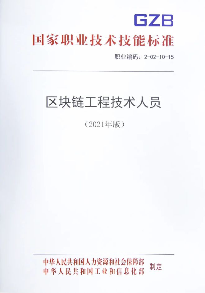 关于区块链管理师成绩查询的信息