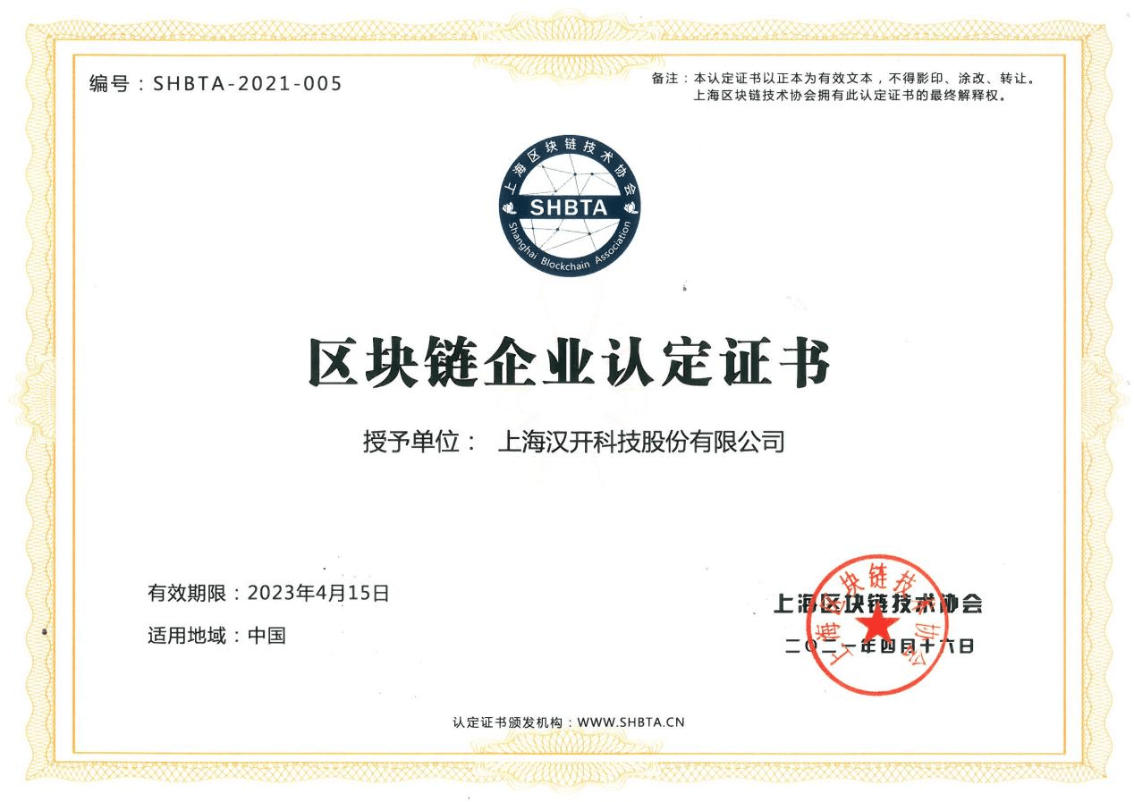 区块链备案第八批(区块链信息服务备案第二批)