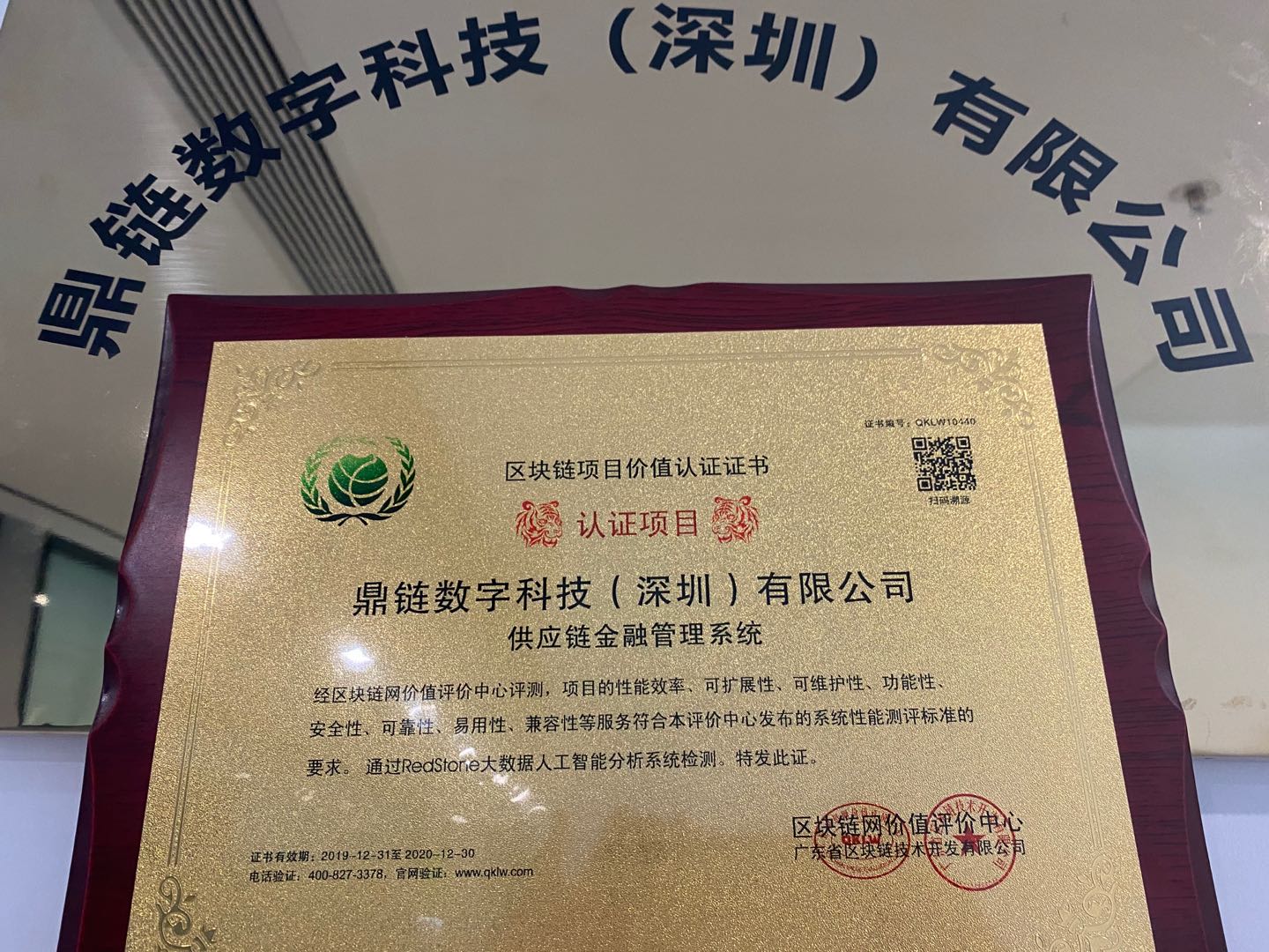 包含区块链项目如何认证的的词条