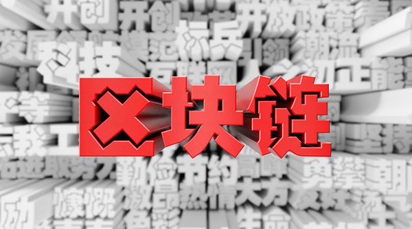 为什么要引入区块链(为什么要在区块链中加入哈希)